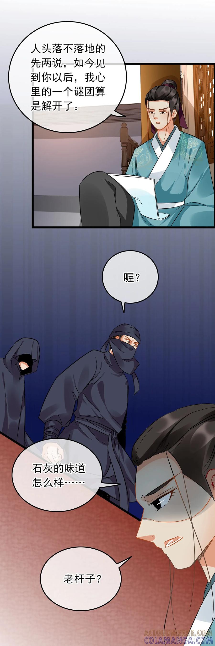 第50话-穿到南宋破奇案-星际数科（第12张）