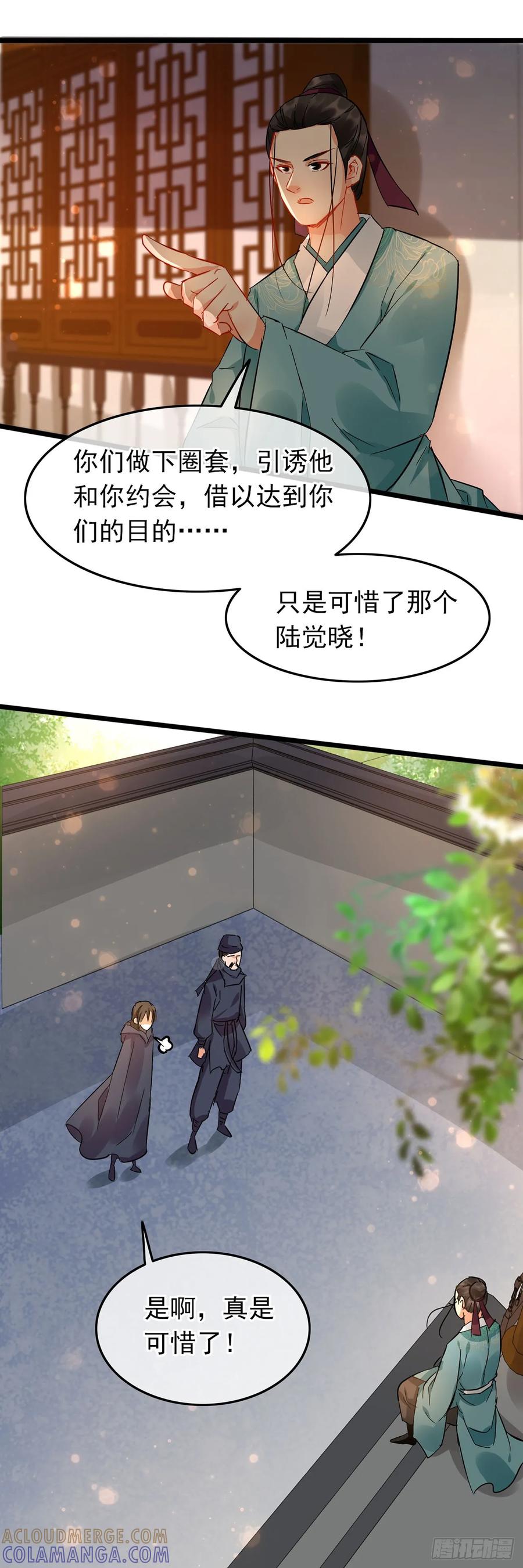 第50话-穿到南宋破奇案-星际数科（第16张）