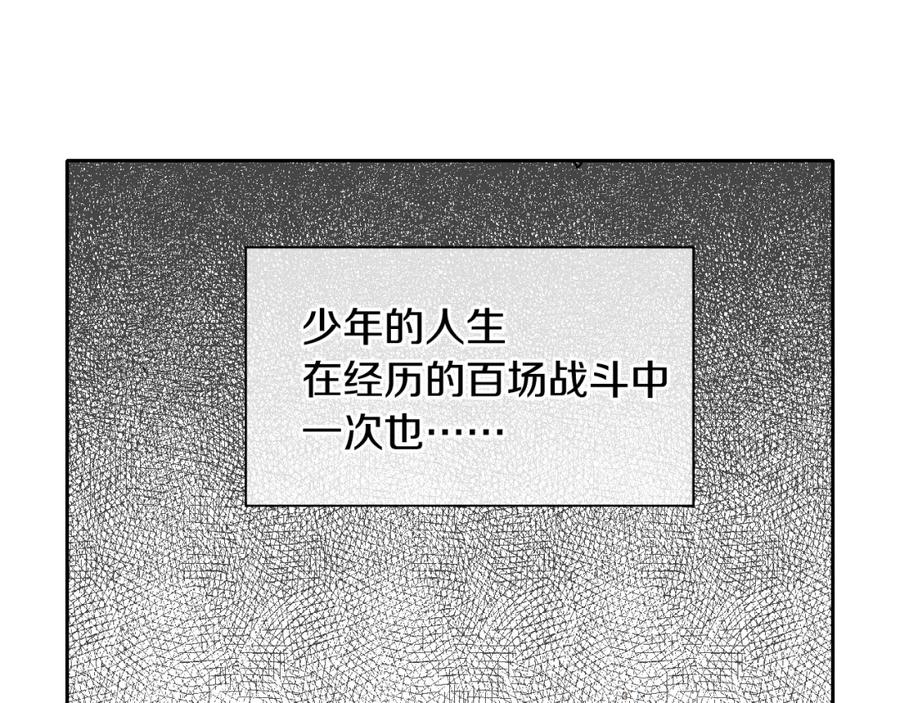 第15话最强战士金浩-泛泛之辈-OH SOT（第8张）