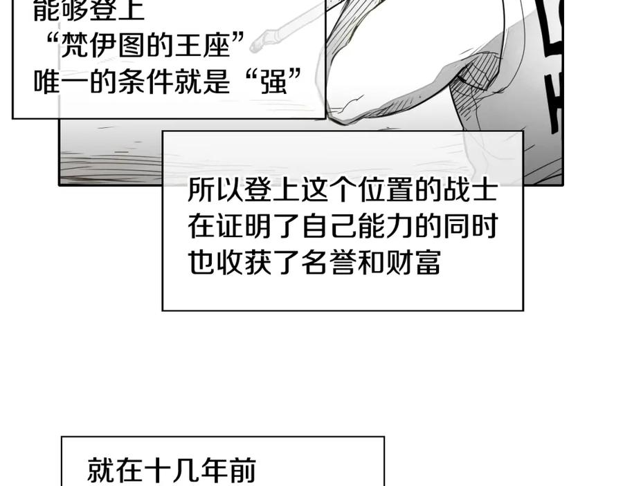 第15话最强战士金浩-泛泛之辈-OH SOT（第4张）