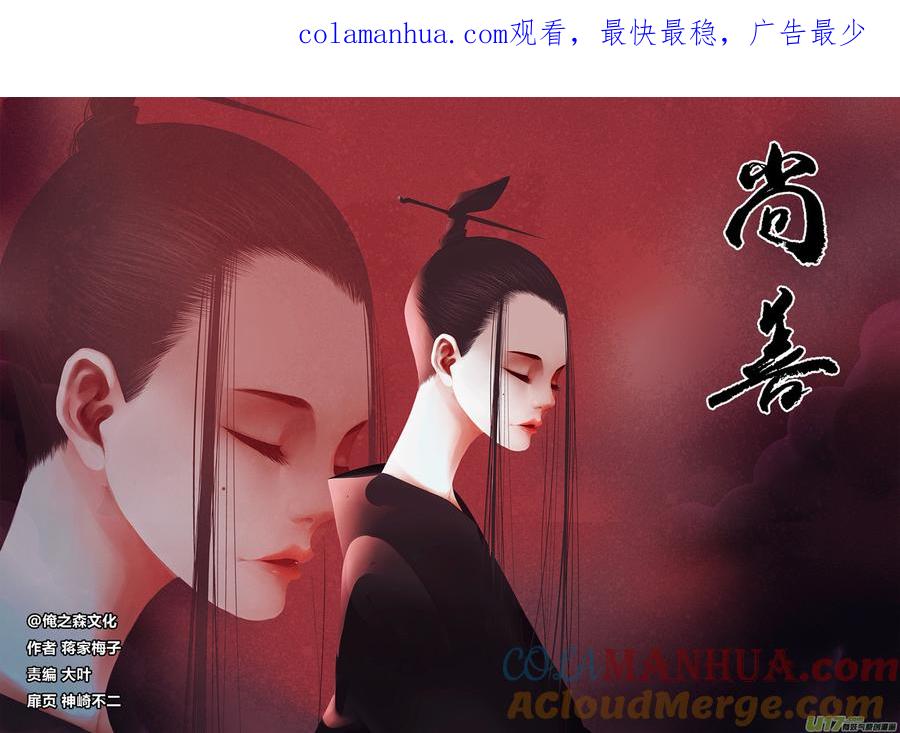 顾家风云之湮灭篇3顾家风云之湮灭篇3-尚善-作者: 蒋家梅子（第1张）