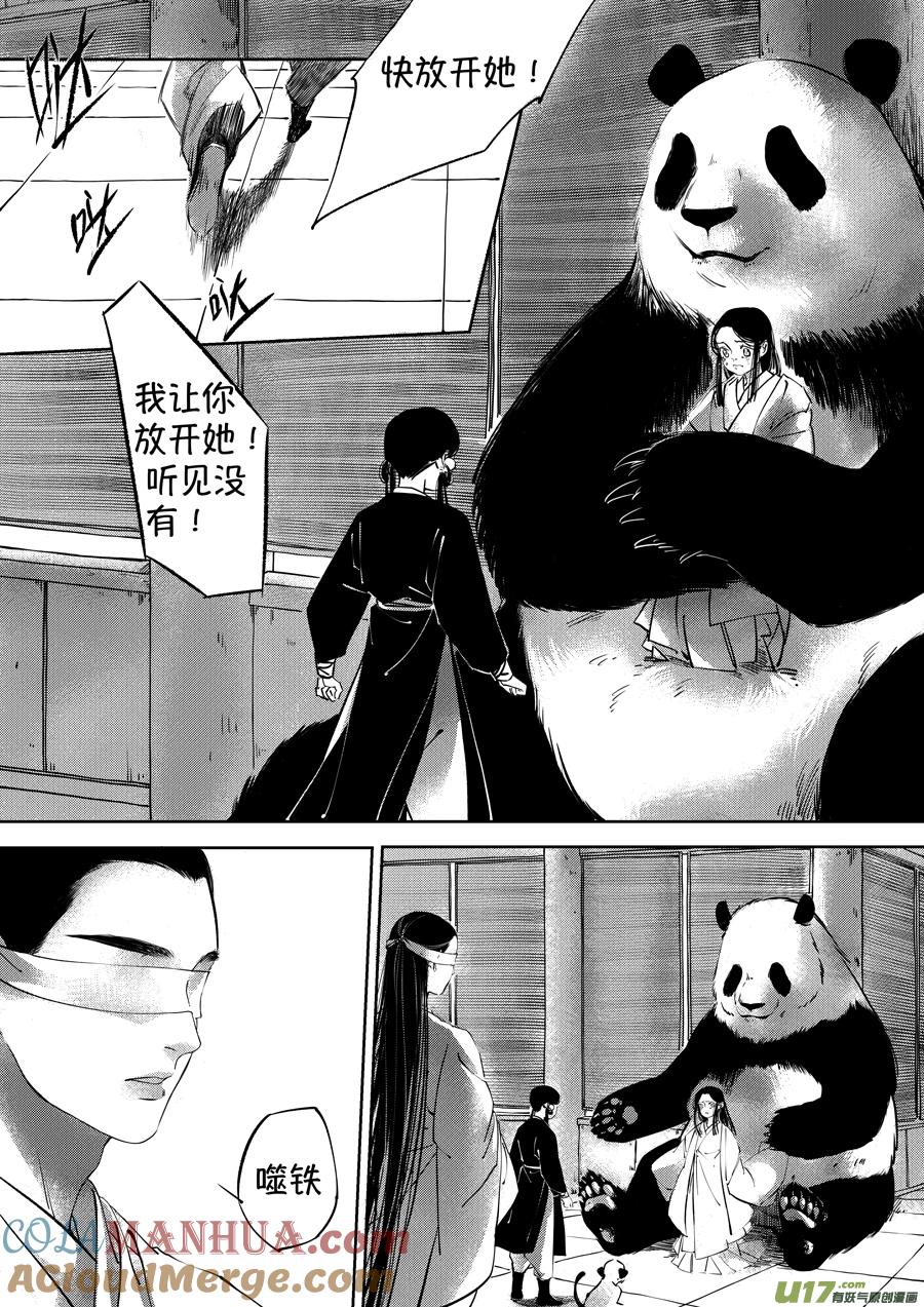顾家风云之湮灭篇3顾家风云之湮灭篇3-尚善-作者: 蒋家梅子（第2张）
