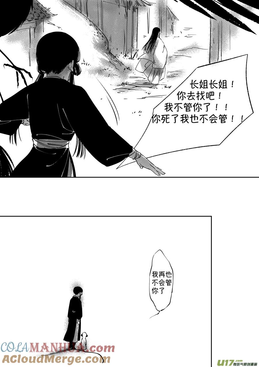 顾家风云之湮灭篇3顾家风云之湮灭篇3-尚善-作者: 蒋家梅子（第11张）