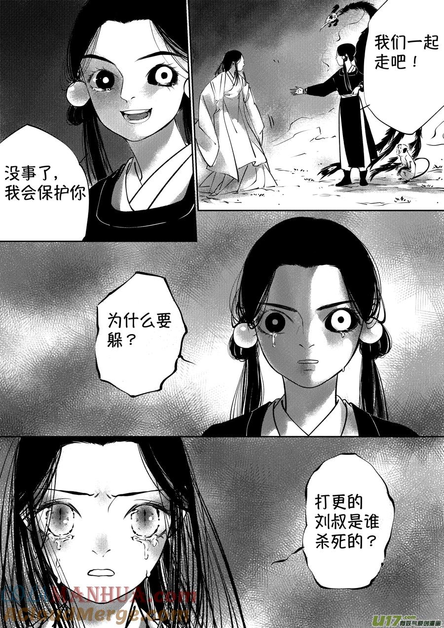 顾家风云之湮灭篇3顾家风云之湮灭篇3-尚善-作者: 蒋家梅子（第9张）