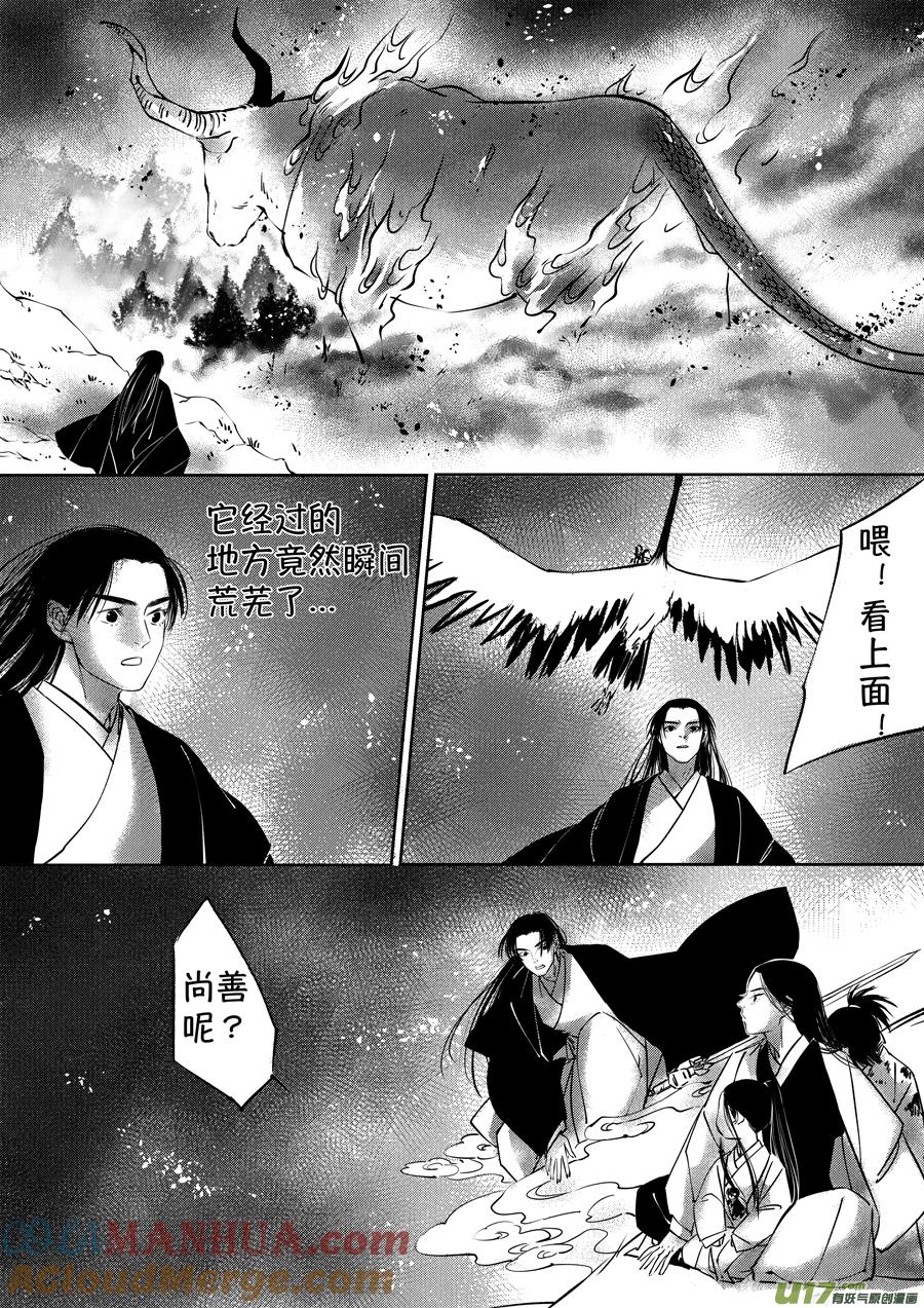顾家风云之湮灭篇3顾家风云之湮灭篇3-尚善-作者: 蒋家梅子（第12张）