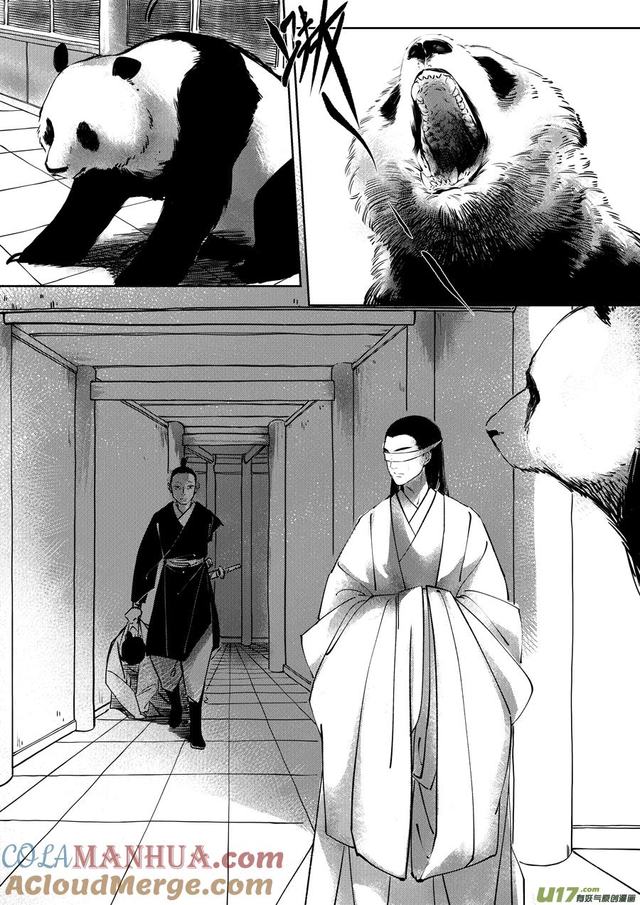 顾家风云之湮灭篇3顾家风云之湮灭篇3-尚善-作者: 蒋家梅子（第4张）