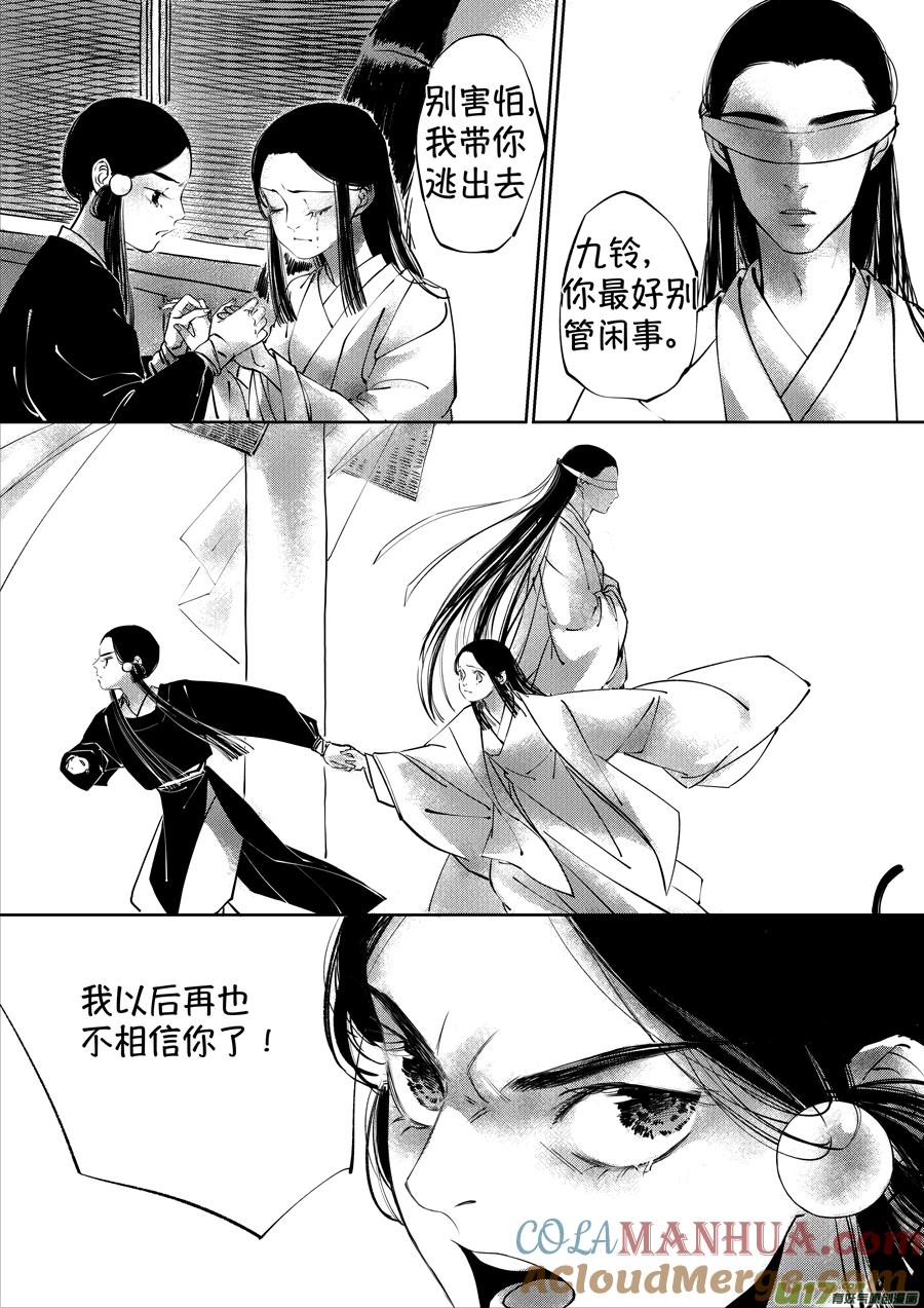 顾家风云之湮灭篇3顾家风云之湮灭篇3-尚善-作者: 蒋家梅子（第3张）