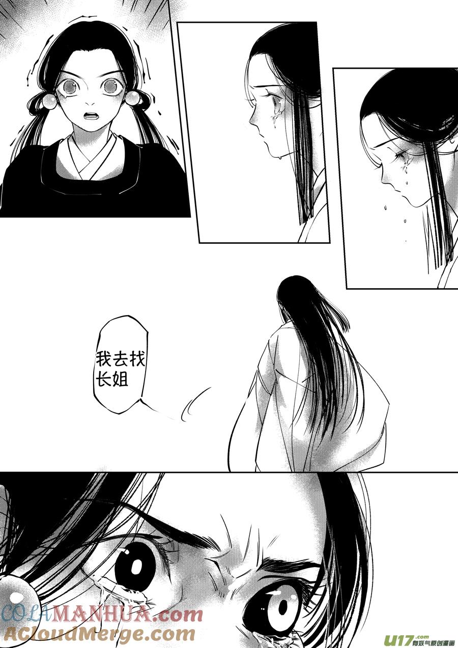 顾家风云之湮灭篇3顾家风云之湮灭篇3-尚善-作者: 蒋家梅子（第10张）