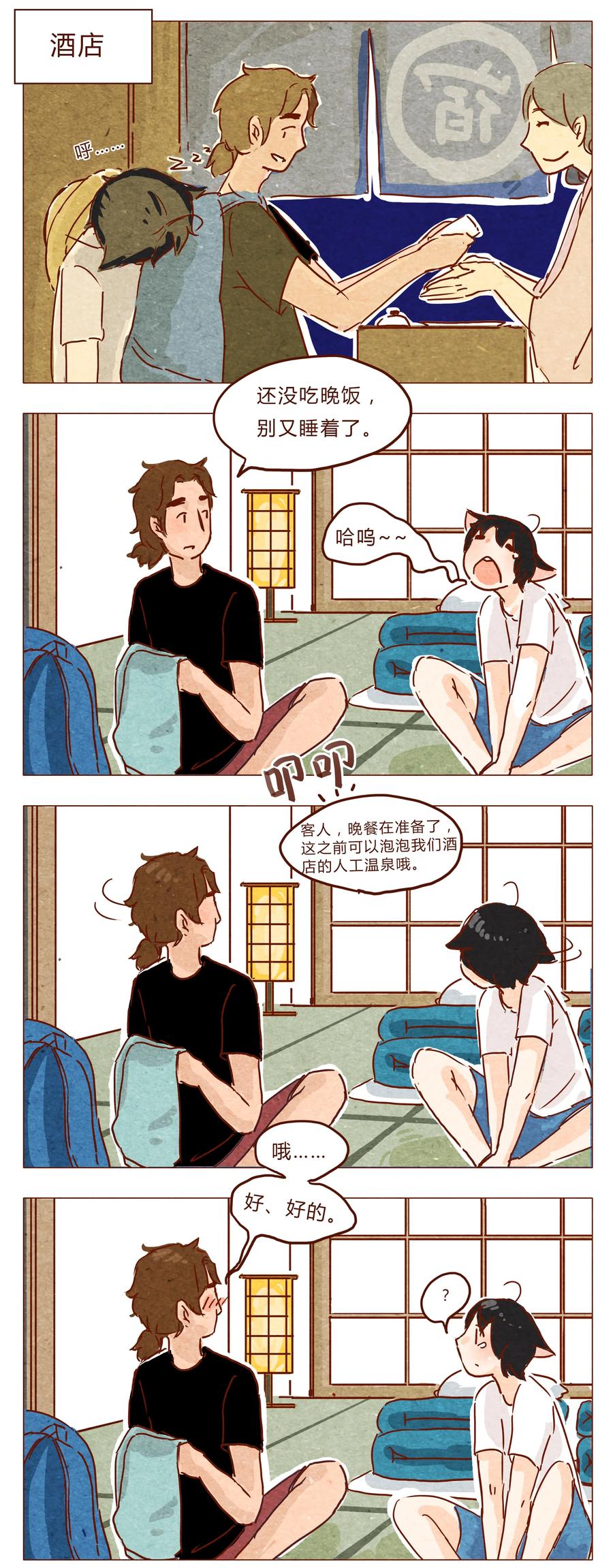 第25话危机四伏的霓虹行（一）-喂，看见耳朵啦-特雷西胡,漫漫漫画（第7张）