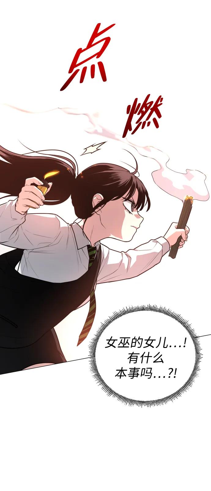 第26话鬼物堂（2）-铡刀-232,POGO（第11张）