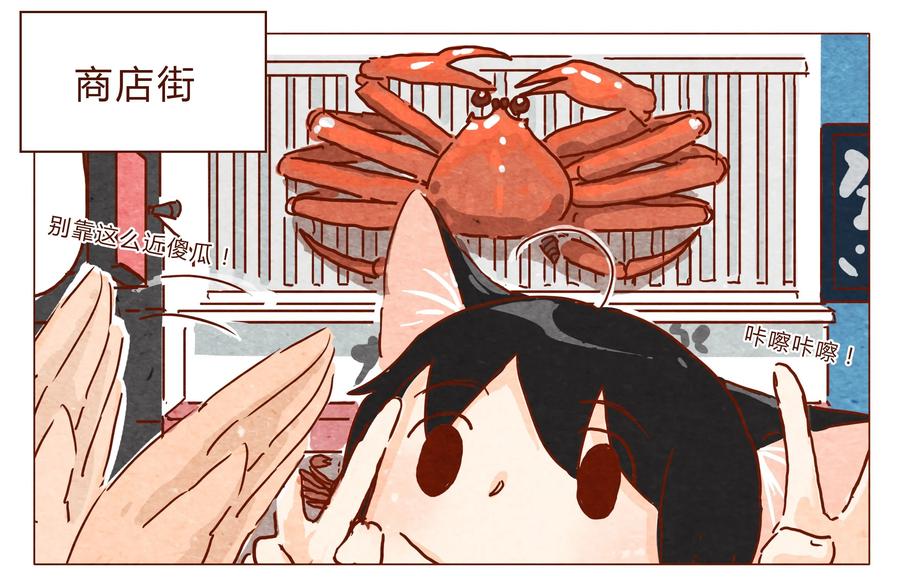 第25话危机四伏的霓虹行（一）-喂，看见耳朵啦-特雷西胡,漫漫漫画（第3张）