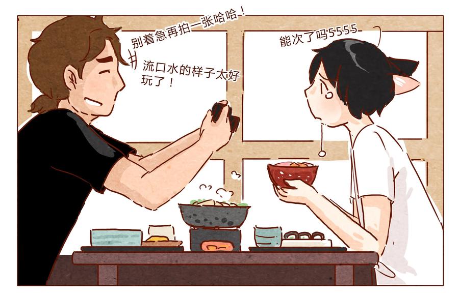 第25话危机四伏的霓虹行（一）-喂，看见耳朵啦-特雷西胡,漫漫漫画（第4张）