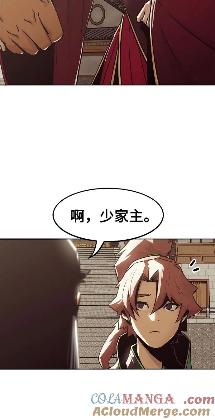 第32话-唐门的剑神少主-火鸡/PSG,SUPJA（第7张）