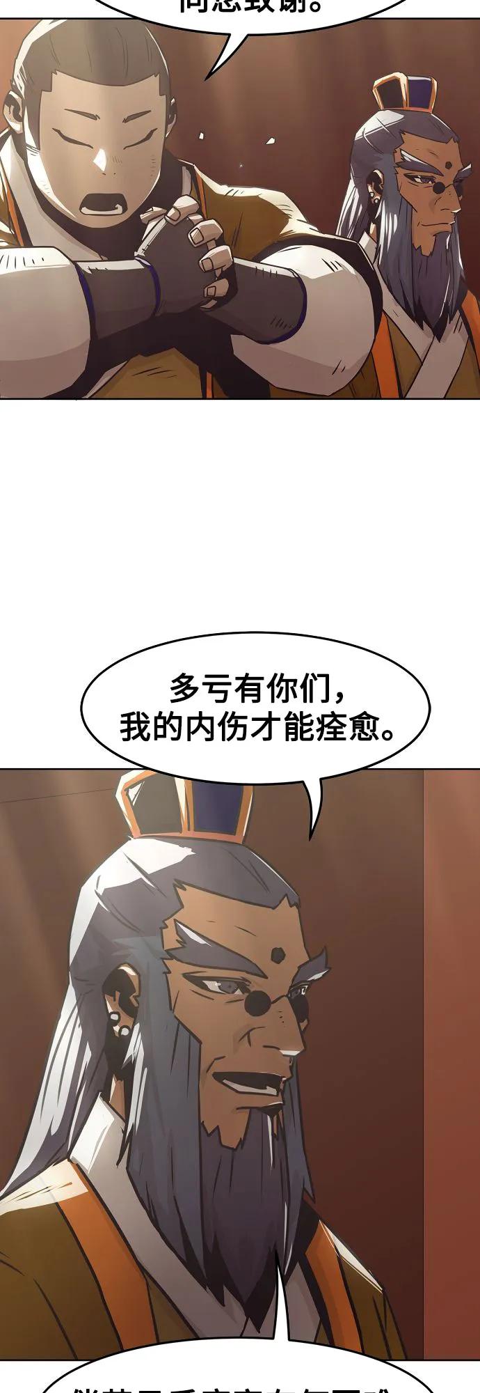 第32话-唐门的剑神少主-火鸡/PSG,SUPJA（第3张）
