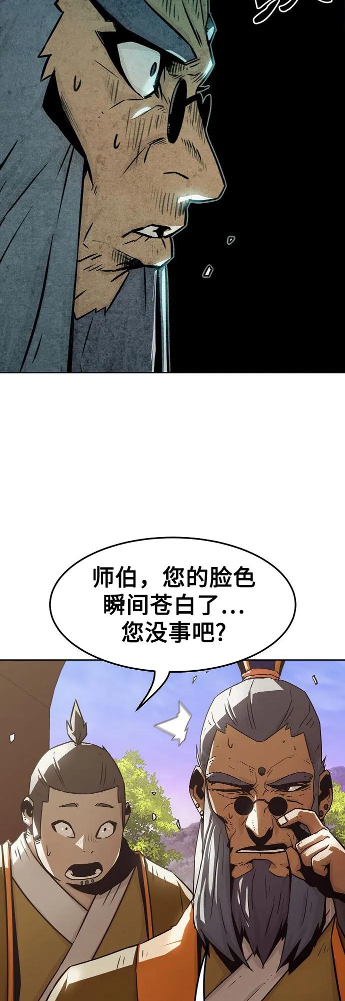 第32话-唐门的剑神少主-火鸡/PSG,SUPJA（第11张）