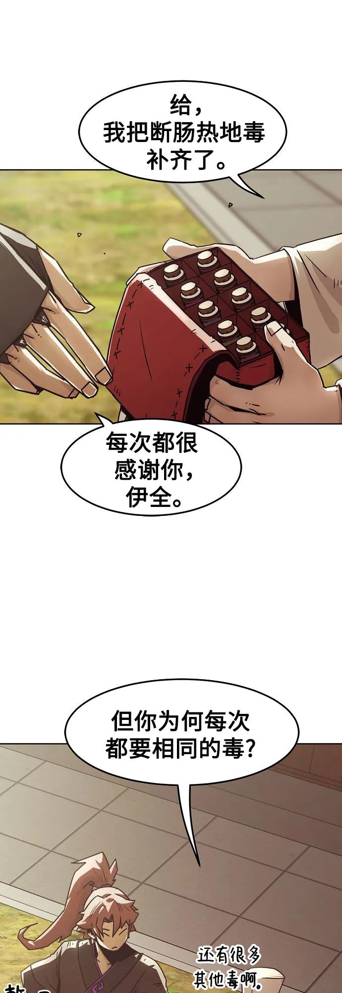 第32话-唐门的剑神少主-火鸡/PSG,SUPJA（第23张）