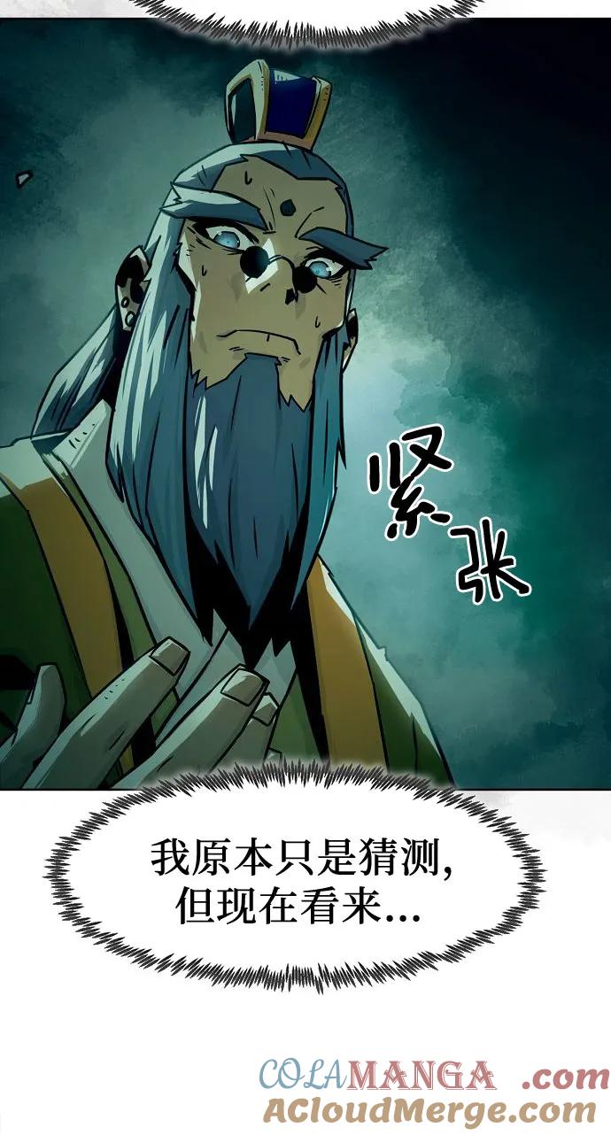 第32话-唐门的剑神少主-火鸡/PSG,SUPJA（第13张）