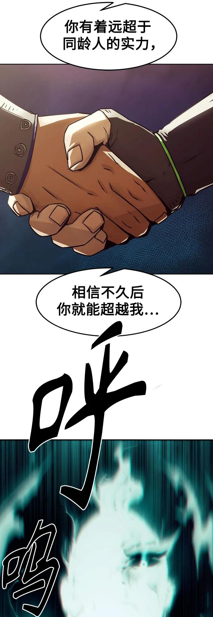 第32话-唐门的剑神少主-火鸡/PSG,SUPJA（第9张）