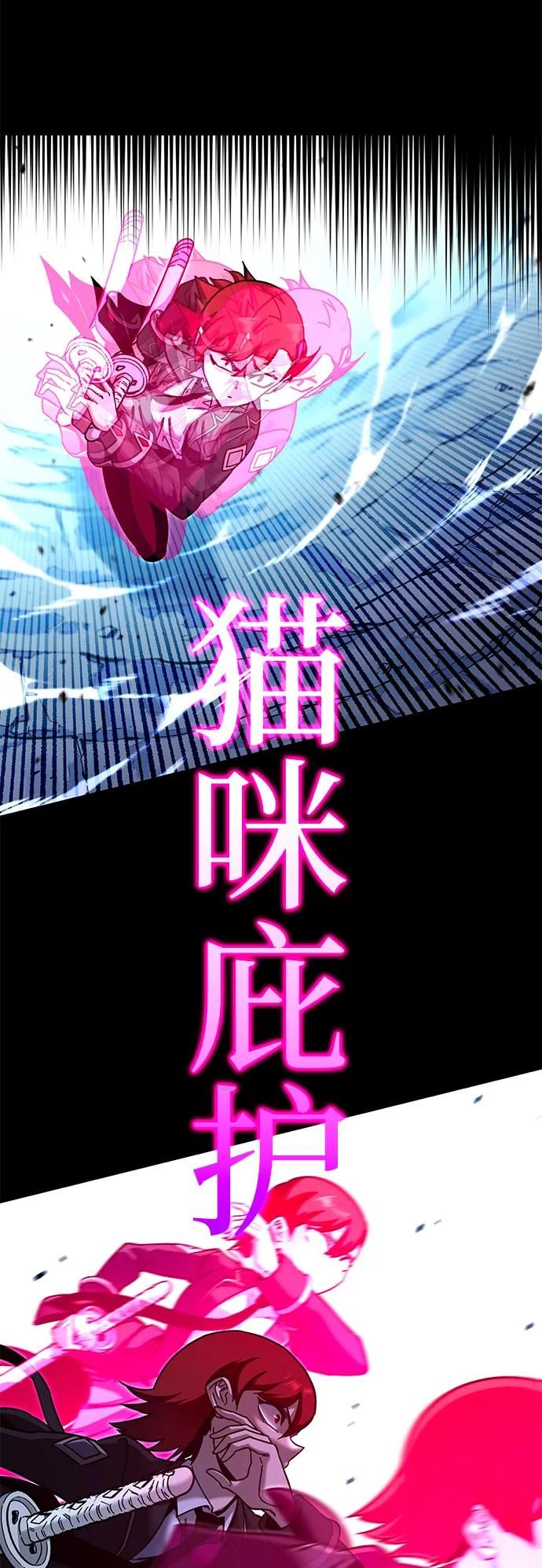 [第31话]水牛地下城（3）-刺身刀制霸英雄学院-tangahuru,GMAN（第7张）