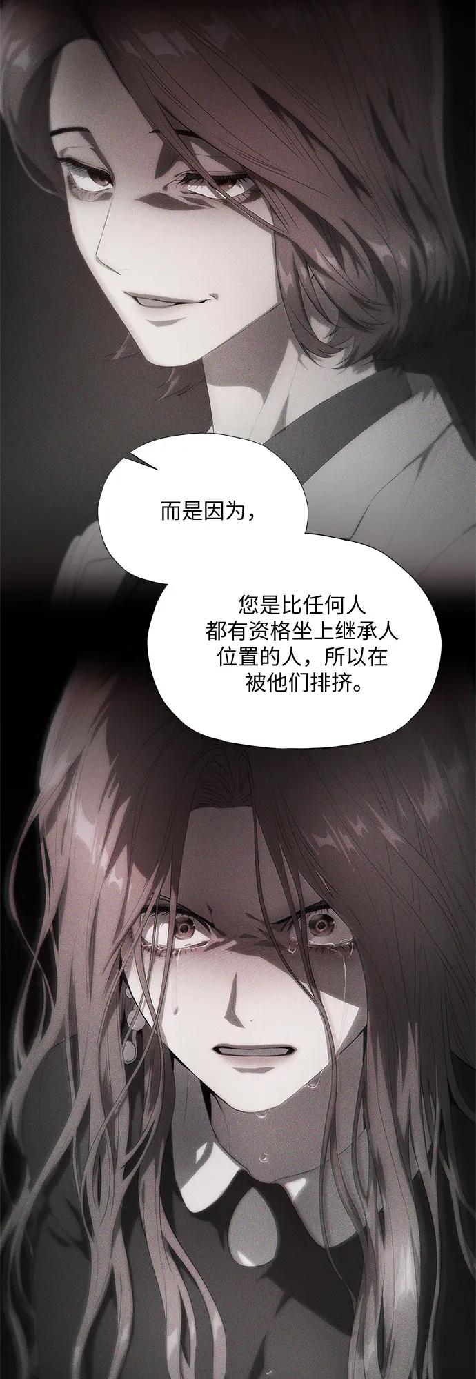 第43话-恶毒女配不按剧本走-Apricot.K,Ganno（第19张）