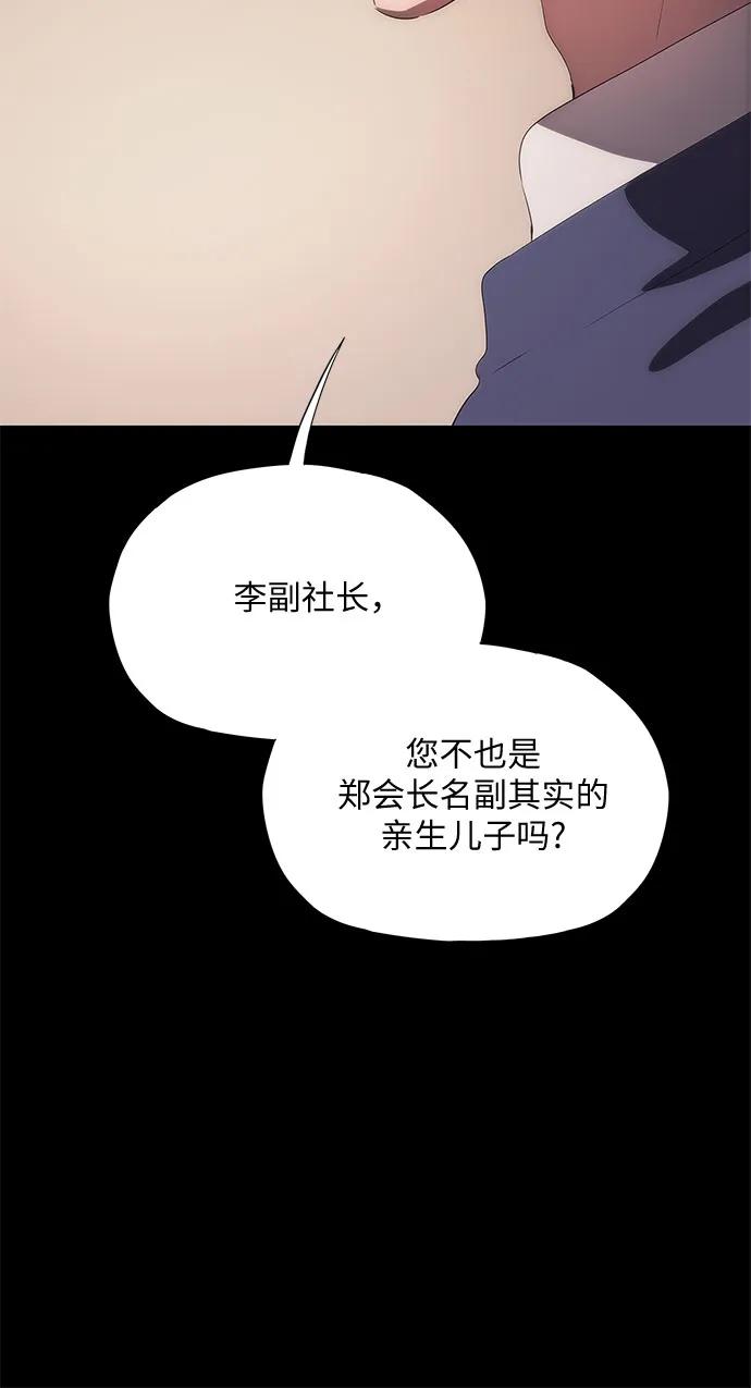 第43话-恶毒女配不按剧本走-Apricot.K,Ganno（第11张）