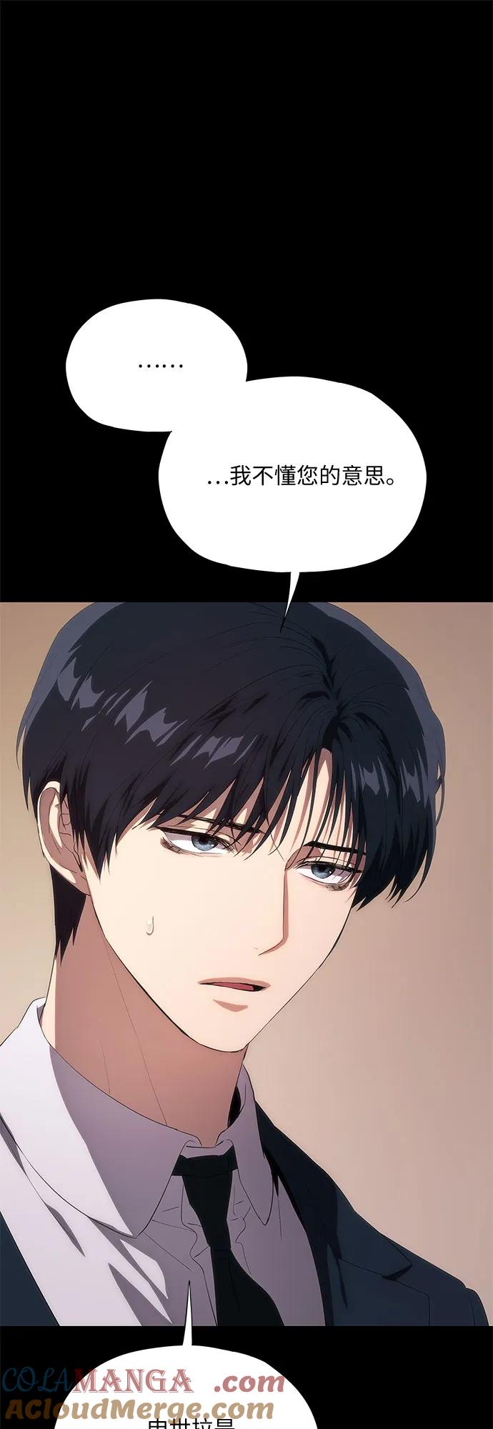 第43话-恶毒女配不按剧本走-Apricot.K,Ganno（第9张）