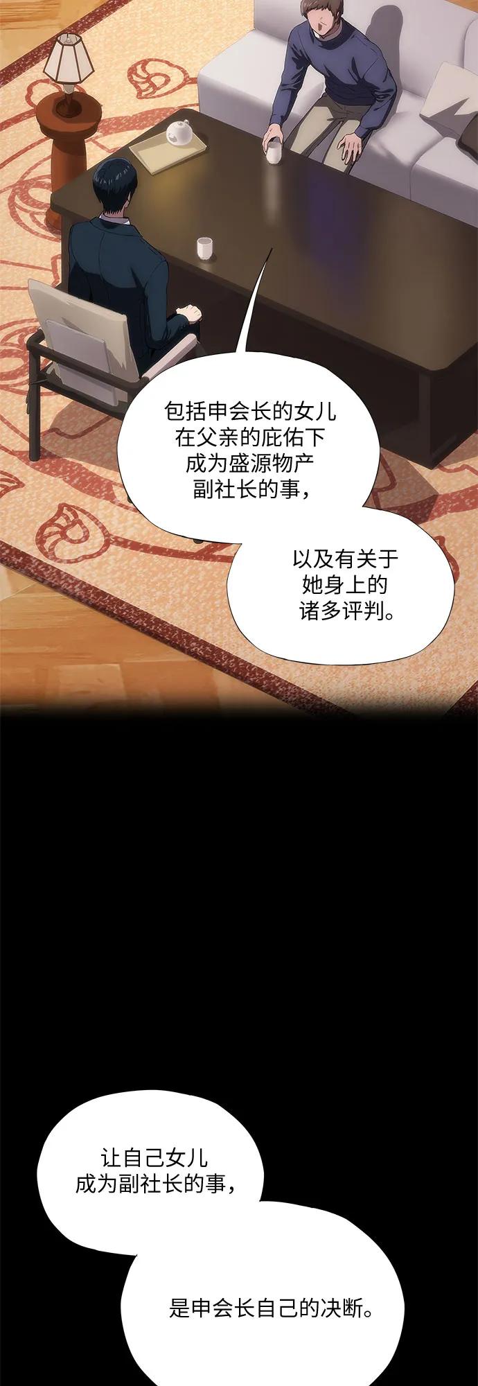 第43话-恶毒女配不按剧本走-Apricot.K,Ganno（第3张）