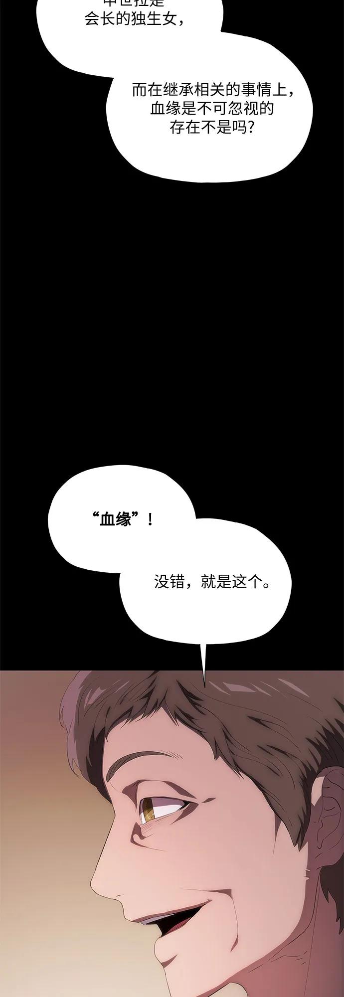第43话-恶毒女配不按剧本走-Apricot.K,Ganno（第10张）
