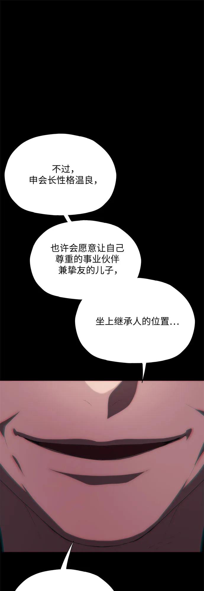 第43话-恶毒女配不按剧本走-Apricot.K,Ganno（第22张）