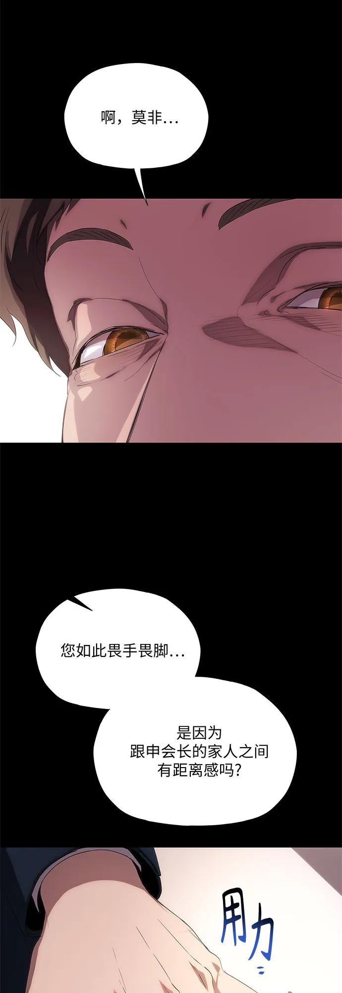 第43话-恶毒女配不按剧本走-Apricot.K,Ganno（第16张）