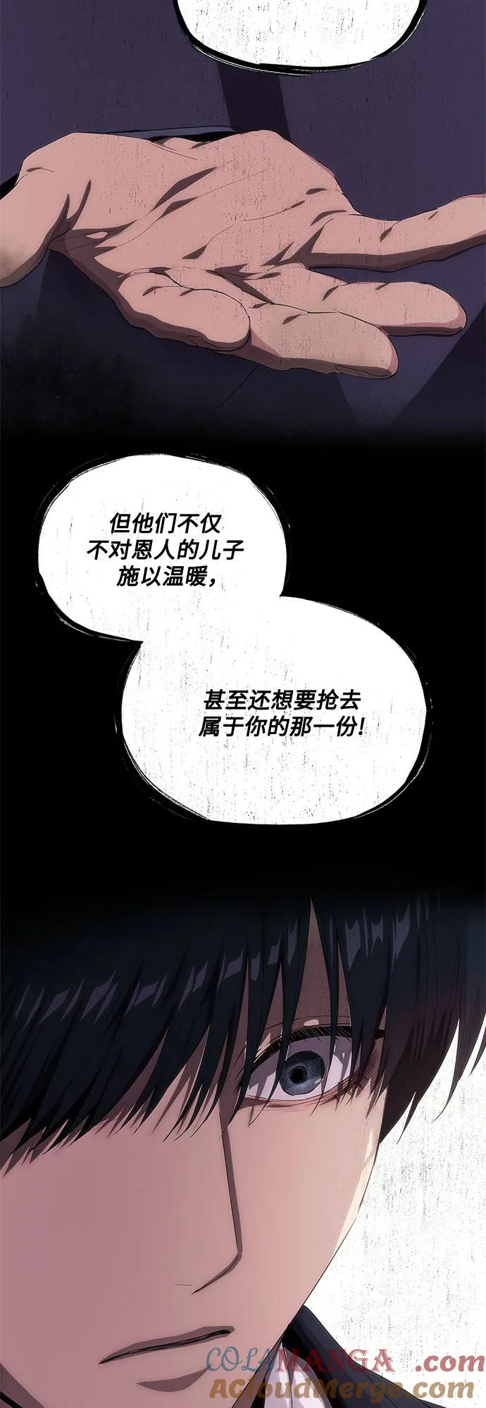 第43话-恶毒女配不按剧本走-Apricot.K,Ganno（第25张）