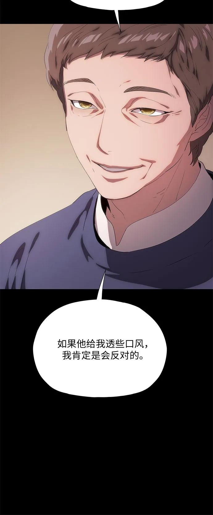 第43话-恶毒女配不按剧本走-Apricot.K,Ganno（第4张）