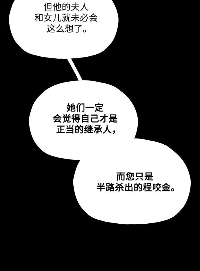 第43话-恶毒女配不按剧本走-Apricot.K,Ganno（第23张）