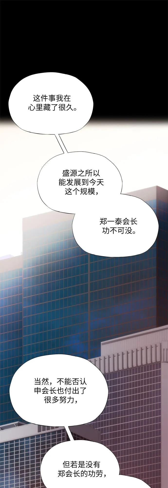 第43话-恶毒女配不按剧本走-Apricot.K,Ganno（第12张）