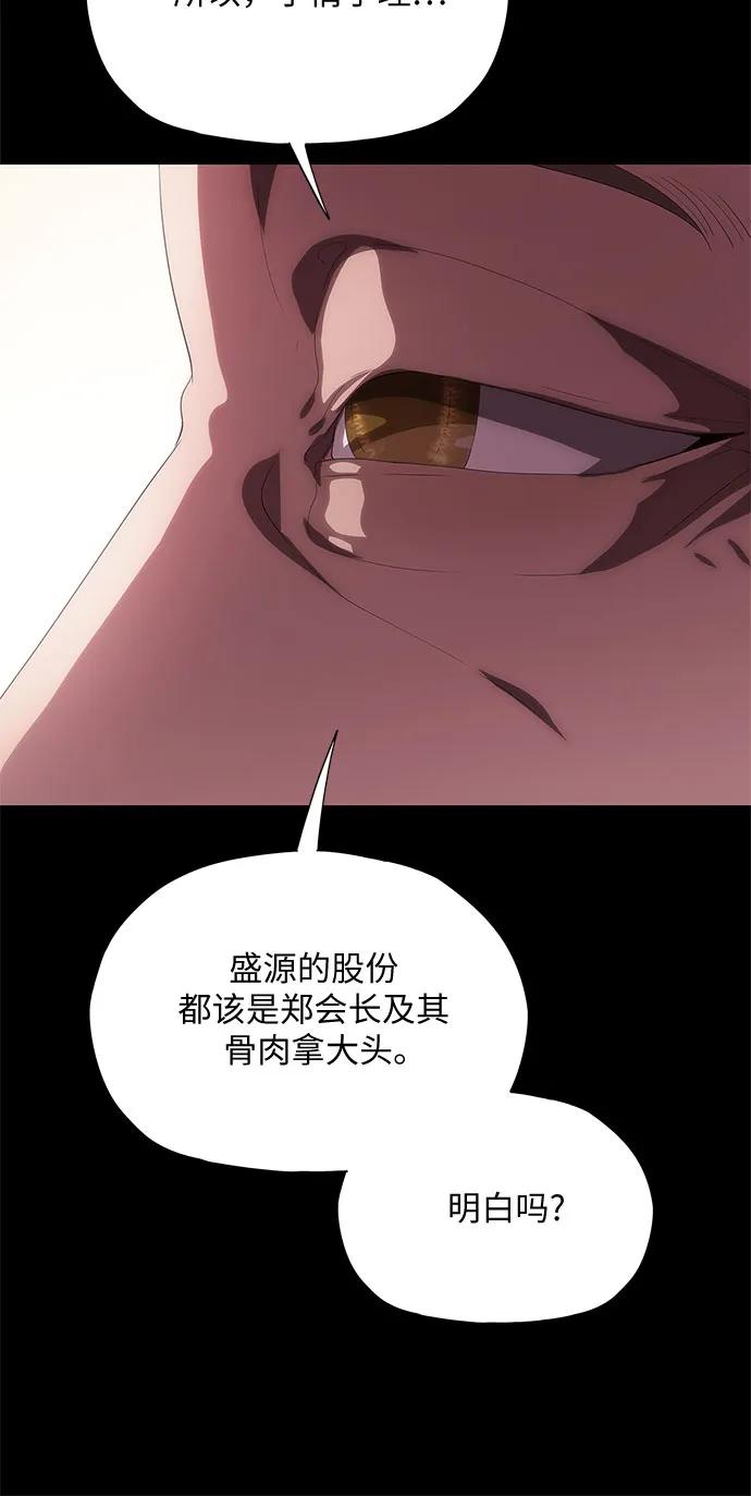 第43话-恶毒女配不按剧本走-Apricot.K,Ganno（第14张）