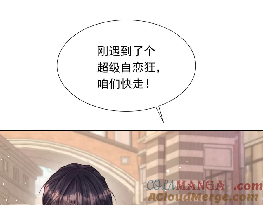 第39话修罗场二抢一-和植物人大佬联姻-大行道动漫（第20张）