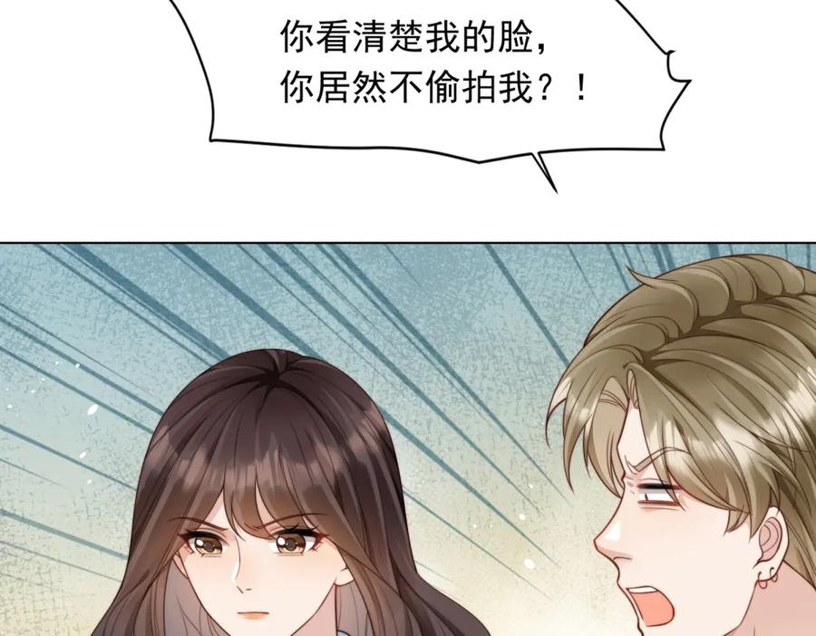 第39话修罗场二抢一-和植物人大佬联姻-大行道动漫（第11张）