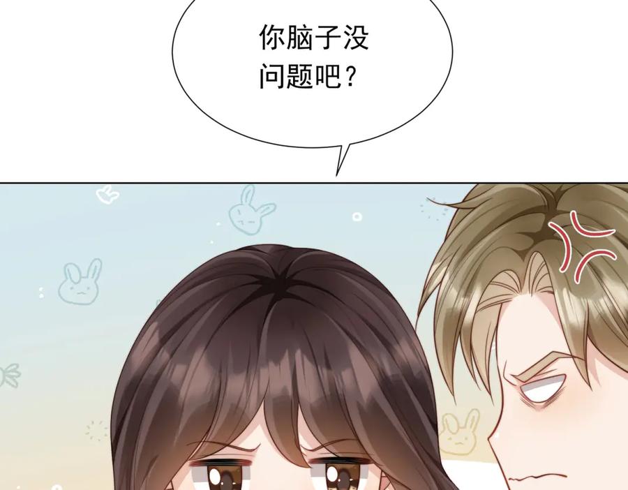 第39话修罗场二抢一-和植物人大佬联姻-大行道动漫（第14张）