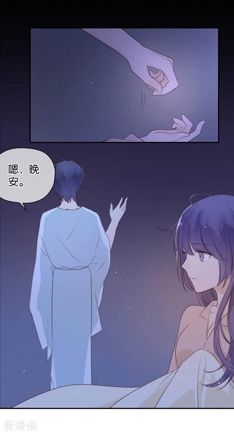 第10话神之战约！-天使大人别吻我-有鹿文化（第4张）