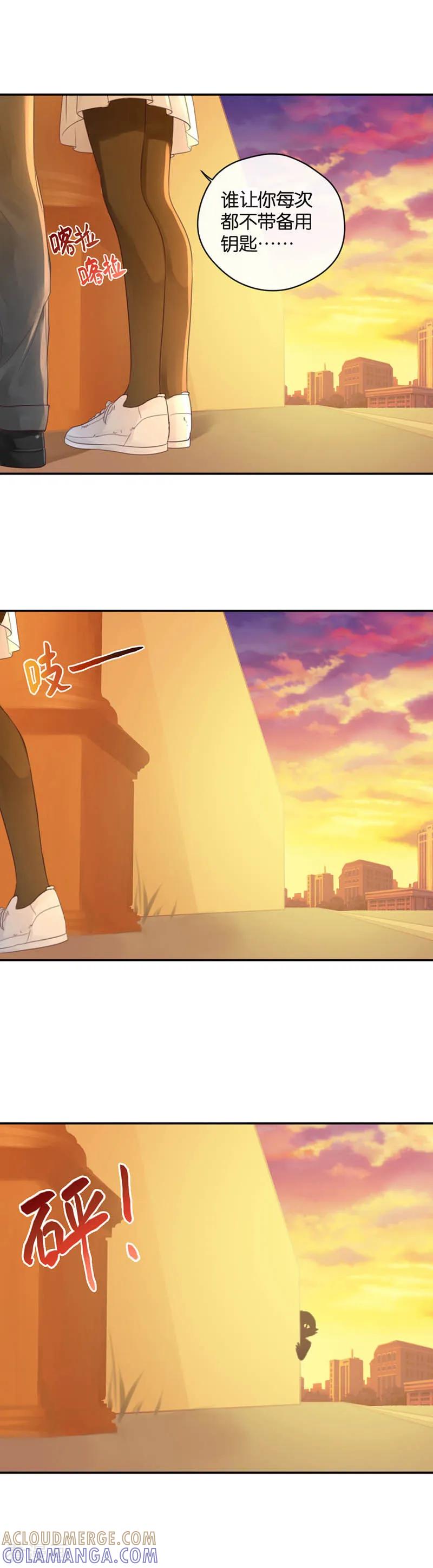 第11话第一个朋友-天使大人别吻我-有鹿文化（第11张）
