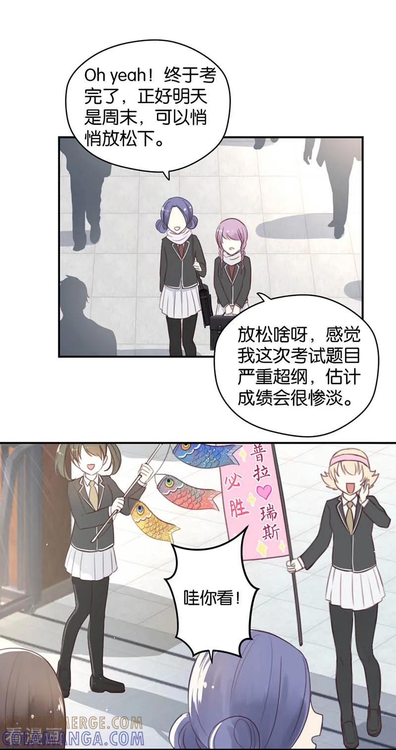 第11话第一个朋友-天使大人别吻我-有鹿文化（第3张）