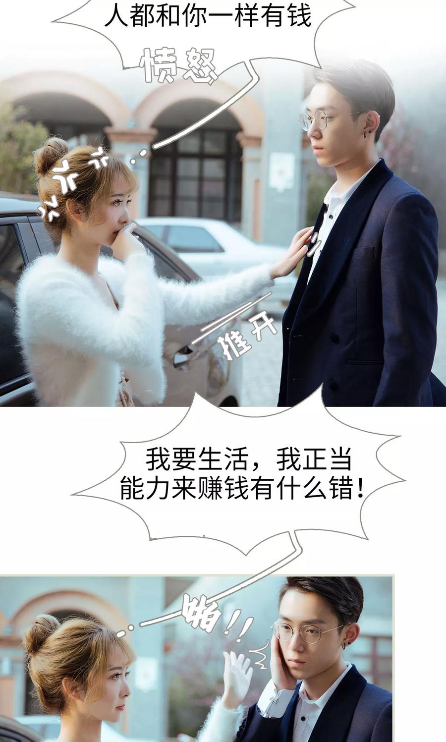 第16话-薄情总裁的助理宠妻-剧能玩（第16张）