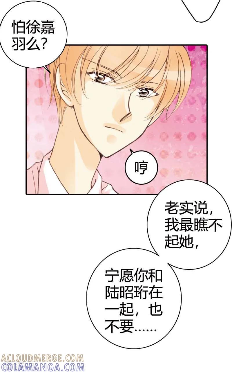 第16话-灰姑娘进化论-左岸卡漫（第21张）