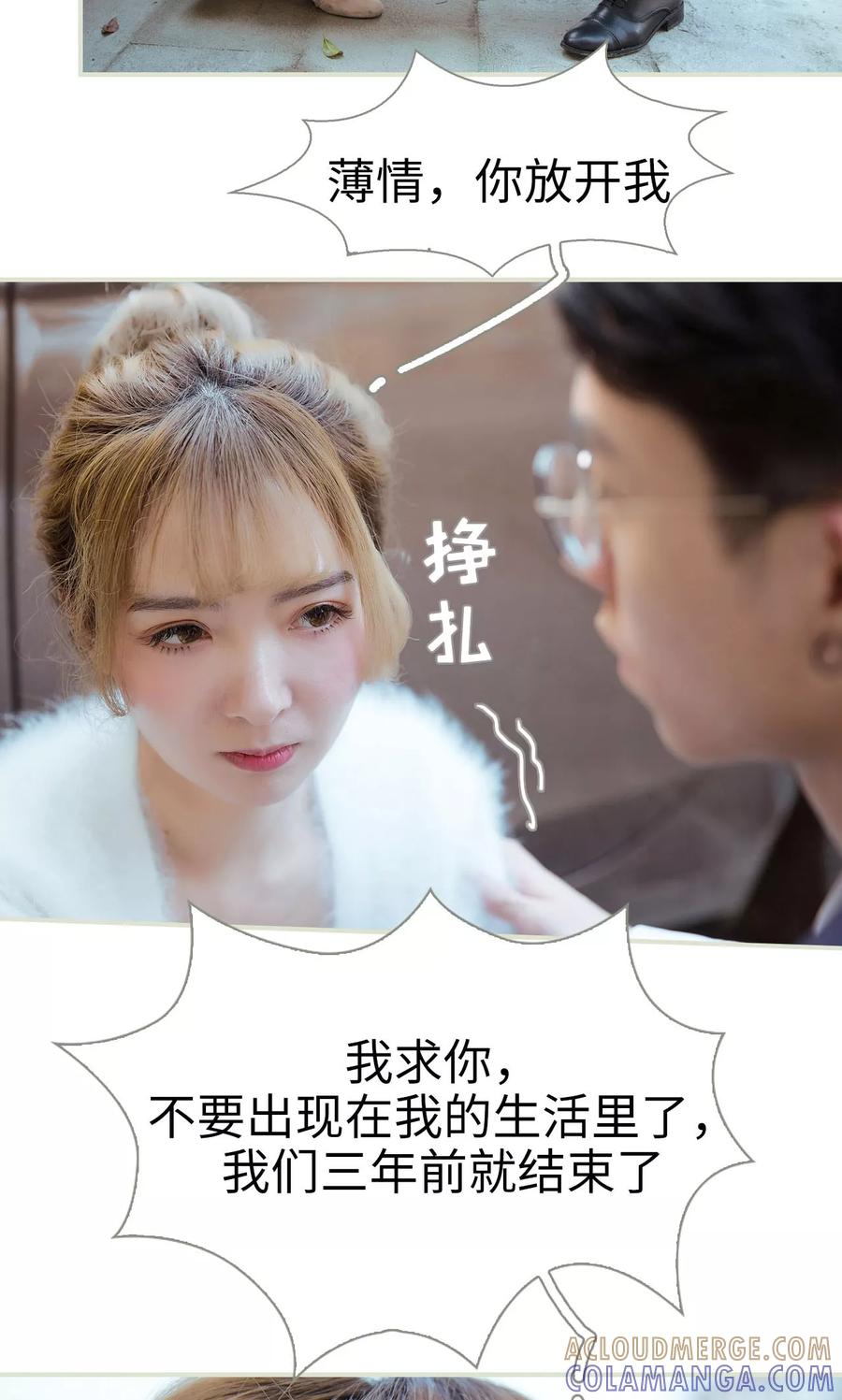 第16话-薄情总裁的助理宠妻-剧能玩（第19张）