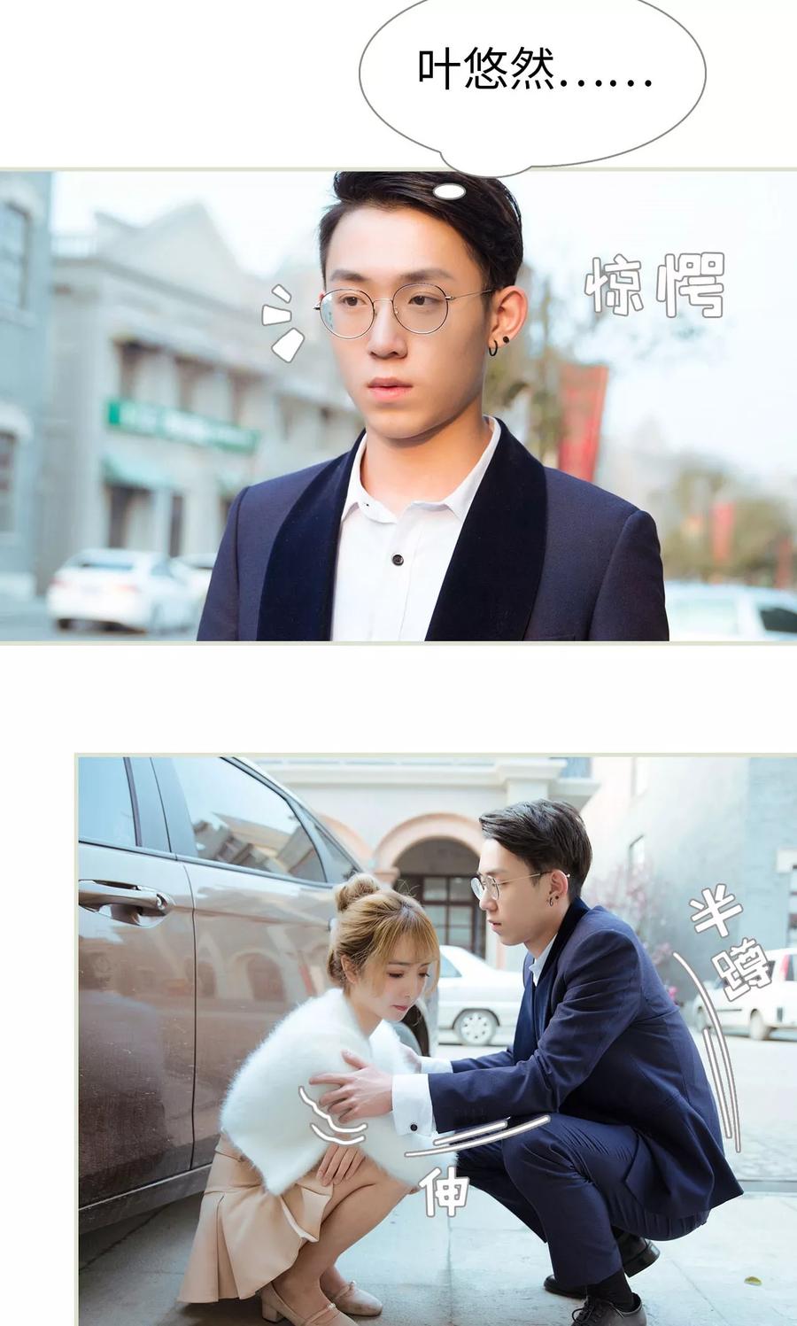 第16话-薄情总裁的助理宠妻-剧能玩（第18张）