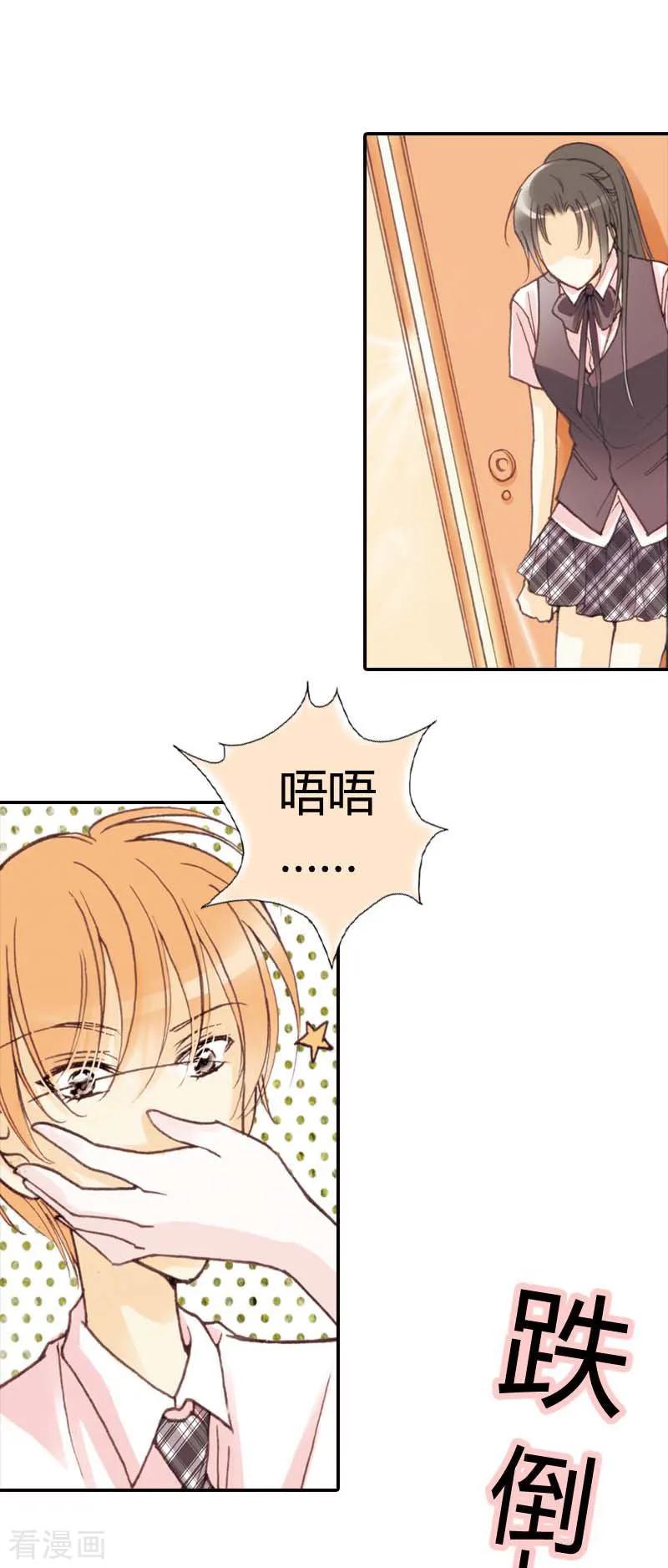第16话-灰姑娘进化论-左岸卡漫（第22张）
