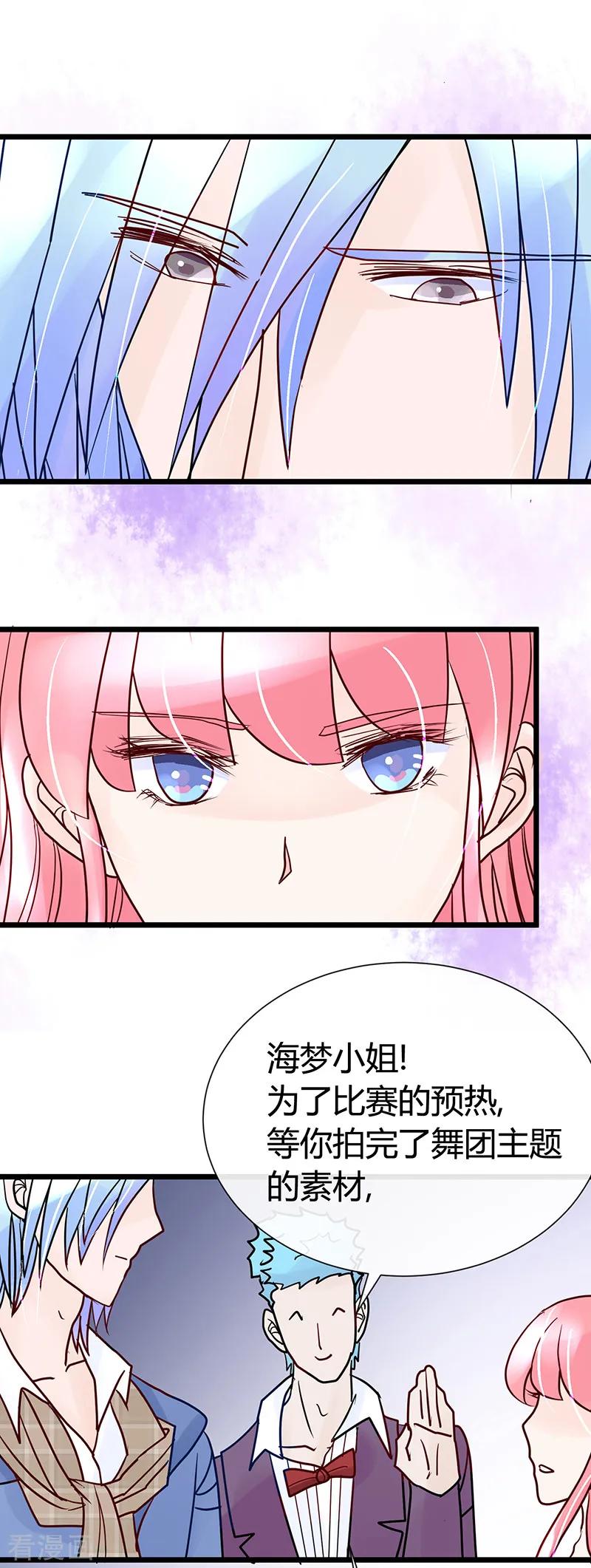 第19话论摆拍!姐是最美的!-梦无岸第1季-三水 季处（第8张）