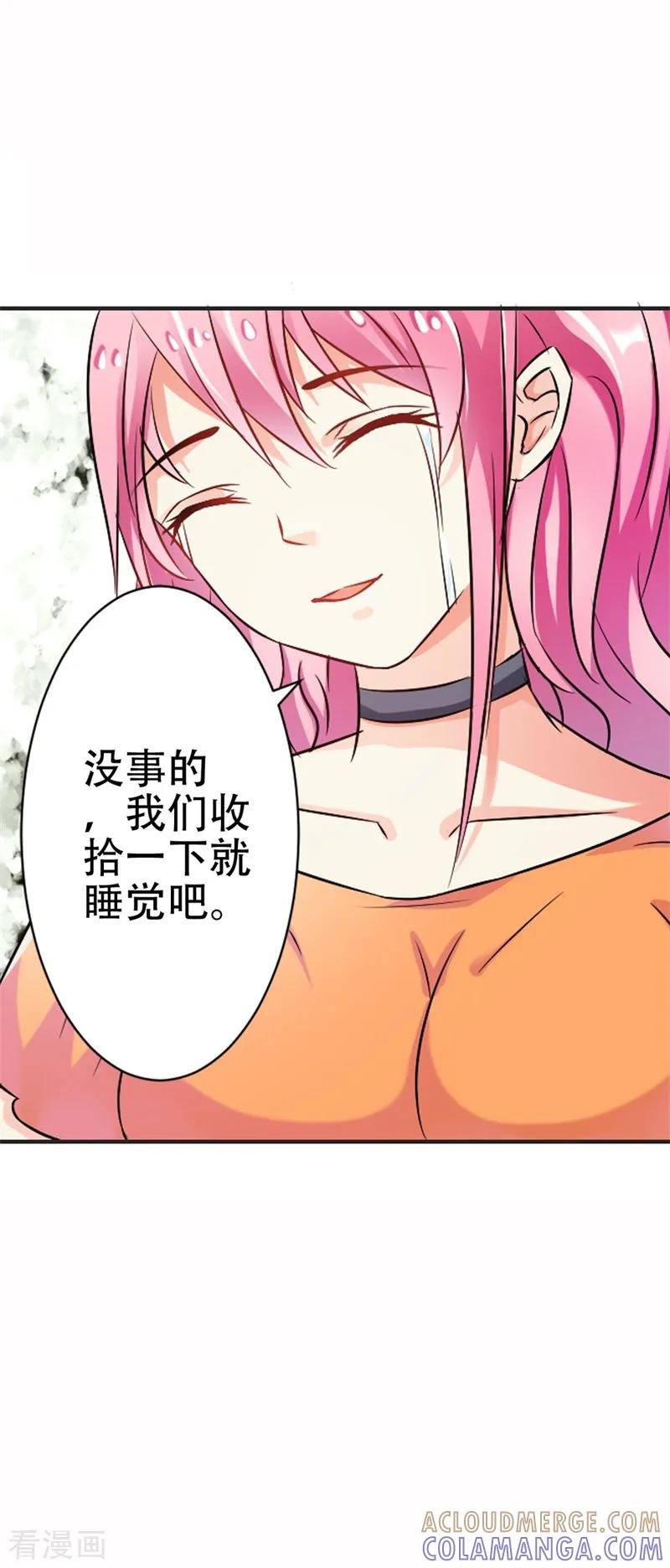 第38话寻找你的幸福-这个王子有毒-鱼骨动漫（第17张）