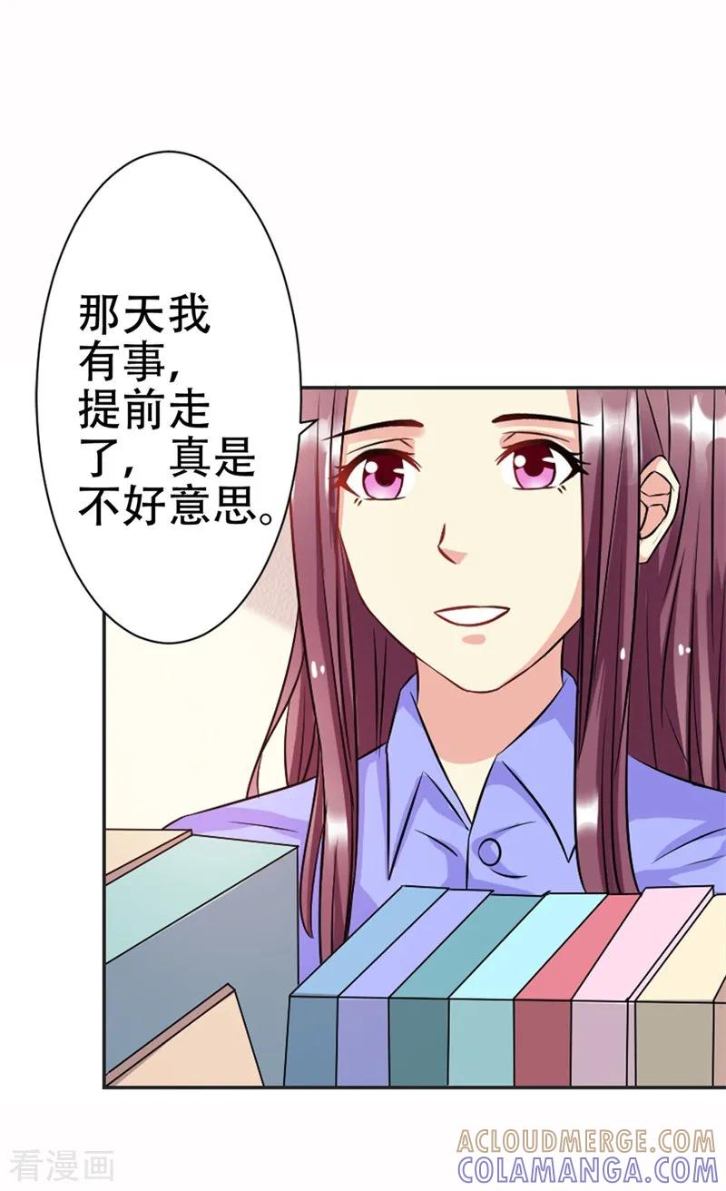 第38话寻找你的幸福-这个王子有毒-鱼骨动漫（第19张）