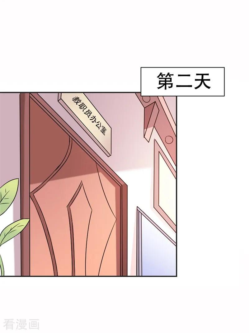 第38话寻找你的幸福-这个王子有毒-鱼骨动漫（第18张）